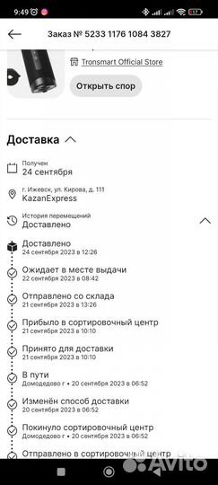 Bluetooth колонка