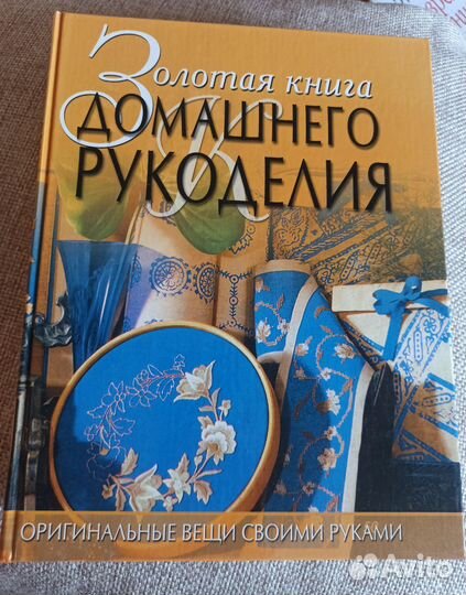 Отличные книги по рукоделию