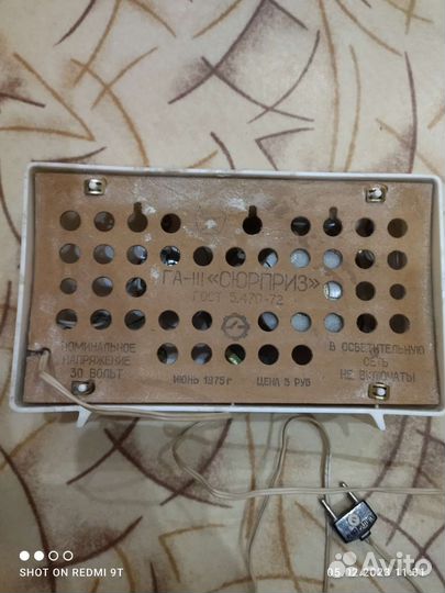 Радиоаппарат СССР