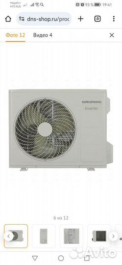 Сплит система 24 новая