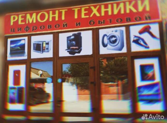 Ремонт сотовых телефонов и компьютерной техники