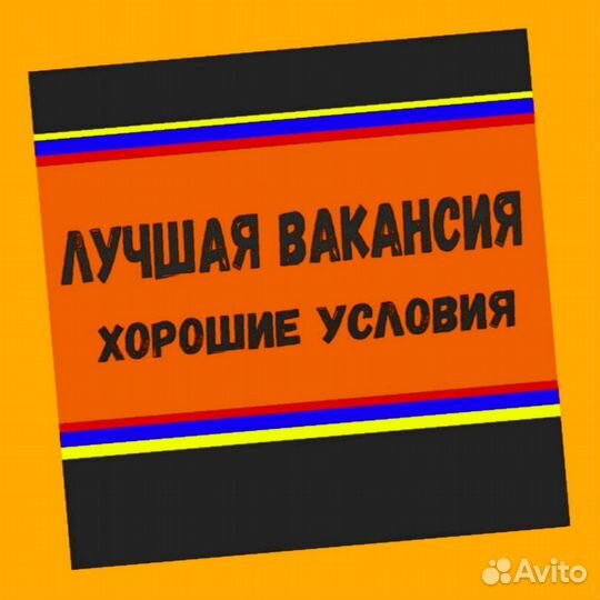 Упаковщик Работа вахтой Проживание Питание Еженедельные выплаты