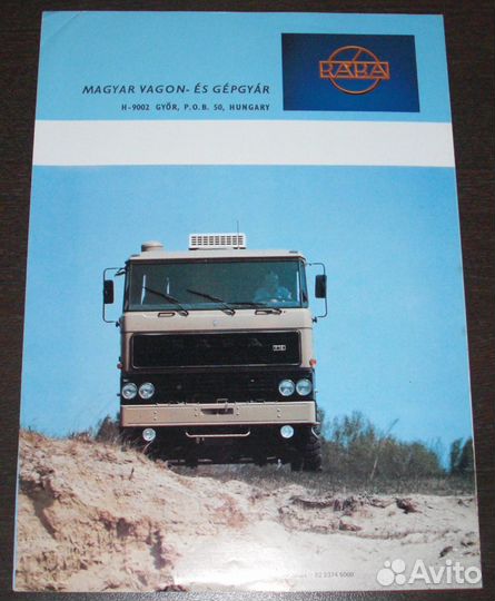 Raba F16 рекламный буклет проспект Венгрия