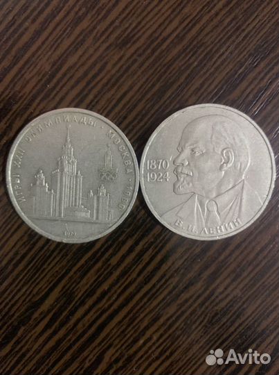 Монеты СССР