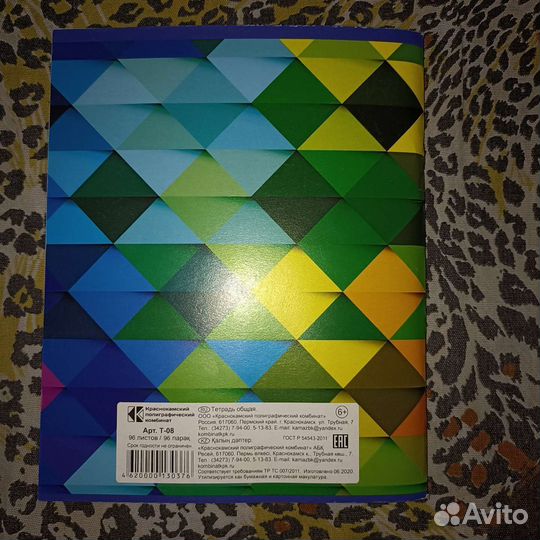 Тетрадь общая