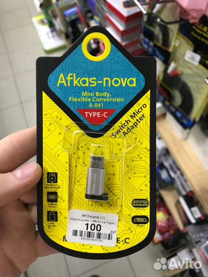 Переходник OTG с microUSB на Type-C