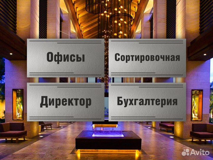 Табличка на дверь офиса