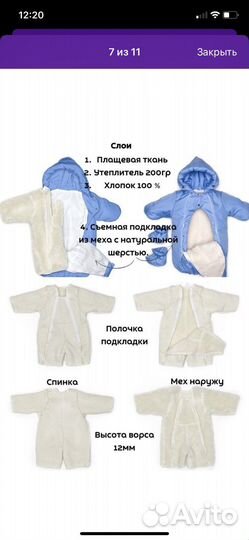 Зимний комбинезон