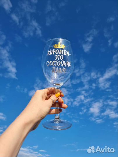Бокал с надписью