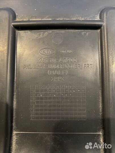 Kia Cerato 16- Защита двигателя 163