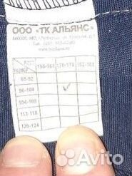 Зимние штаны