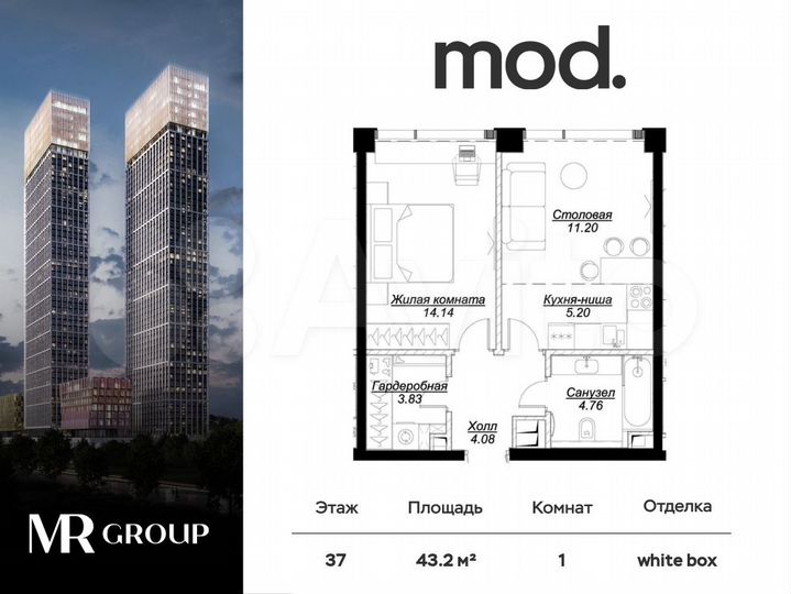 1-к. квартира, 43,2 м², 37/55 эт.