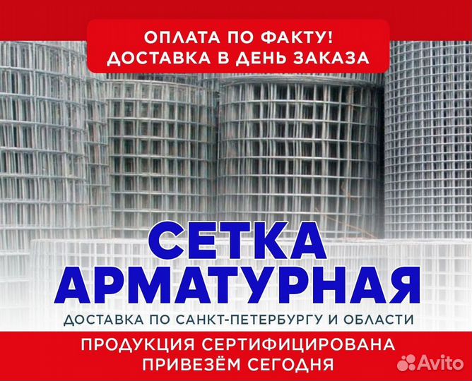 Сварная сетка от производителя
