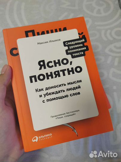 Пиши, сокращай. Ясно, Понятно
