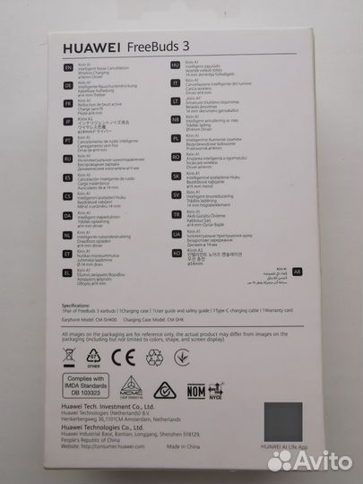 Коробка от телефона