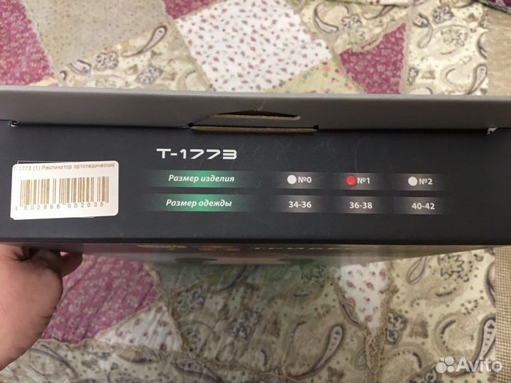 Корректор осанки