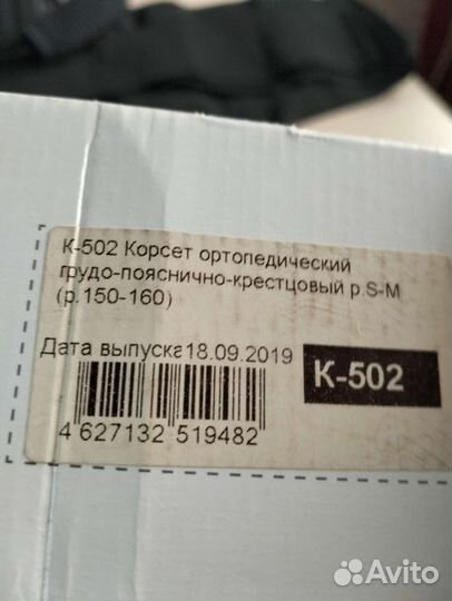 Корректор осанки для спины ортопедический