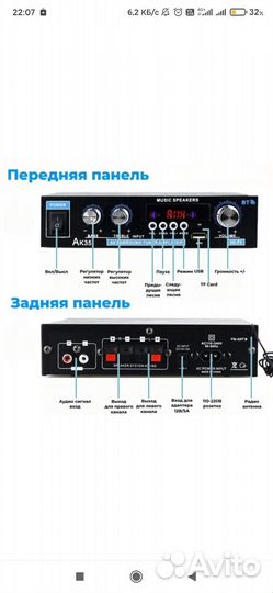 Усилитель ак 35