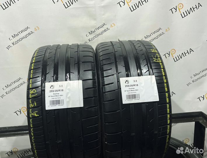 Dunlop SP Sport Maxx 050+ 255/35 R18 94Y