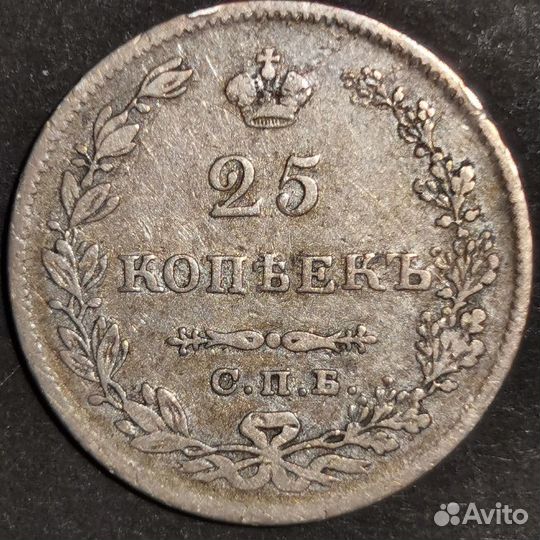 Продам монету 25 копеек 1829 г, спб нг