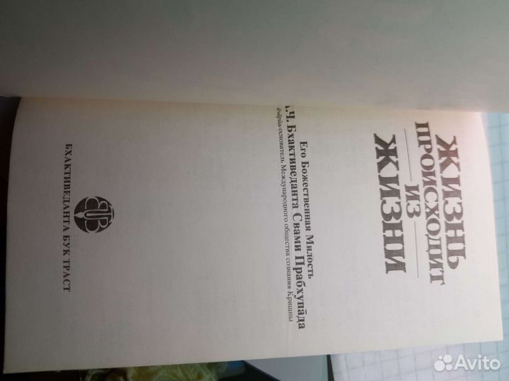 Жизнь происходит из жизни