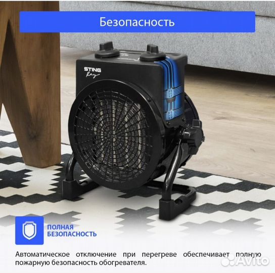 Тепловентилятор