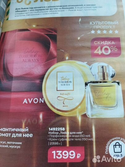 Парфюмерия