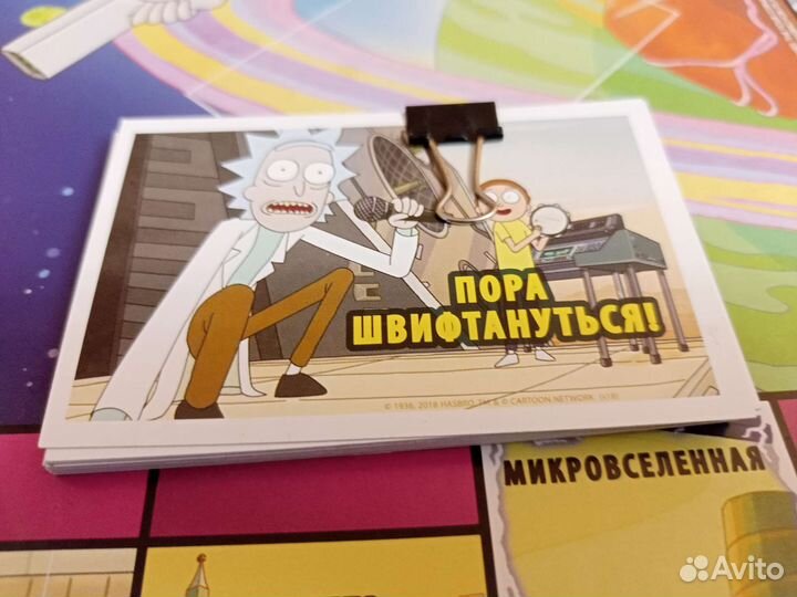 Монополия Рик и Морти