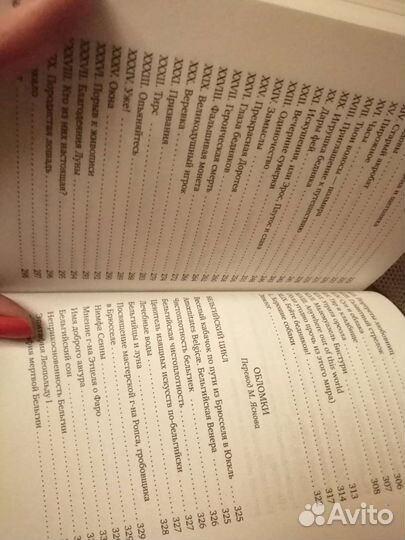 Ш.Бодлер. Цветы зла.Парижский сплин. Книга