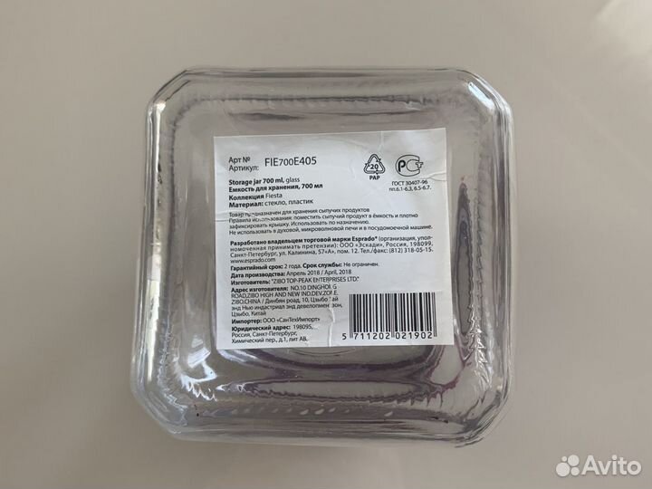 Ёмкость для хранения, 700 мл., Fiesta