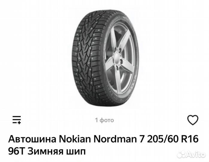Nordman WR SUV 205/60 R16 204ZR