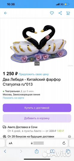 Сувенир Пара лебедей «Верность»