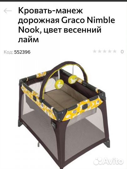 Детская кровать/люлька/манеж