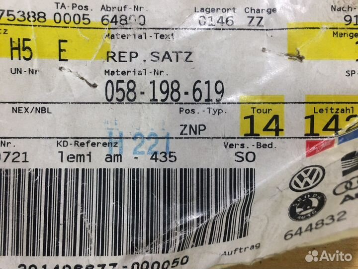 Ремкомплект