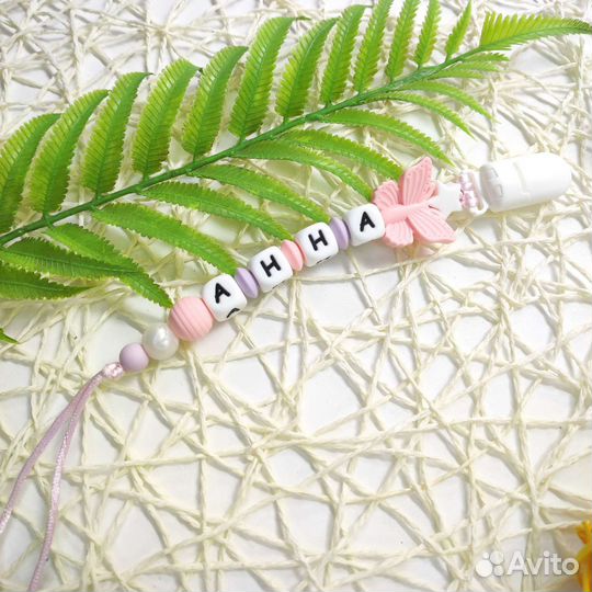 Именной держатель для пустышки