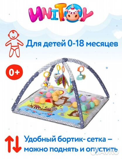 Детский игровой коврик-манеж 0+ новый