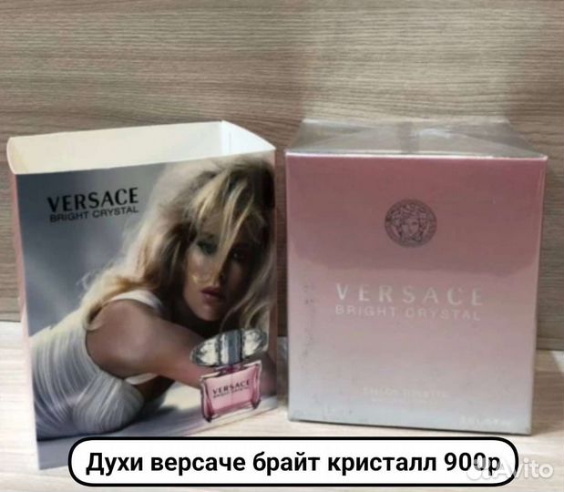 Духи versace брайт кристал