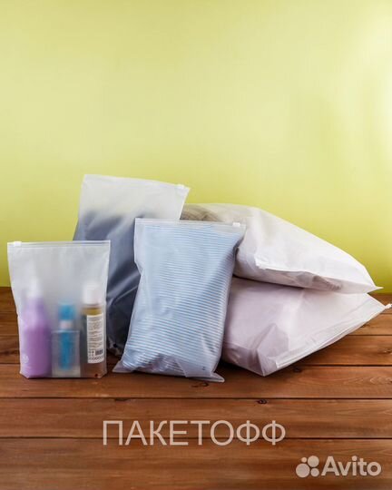 Пакеты Zip-Lock 40*60см слайдеры матовые 80мкм