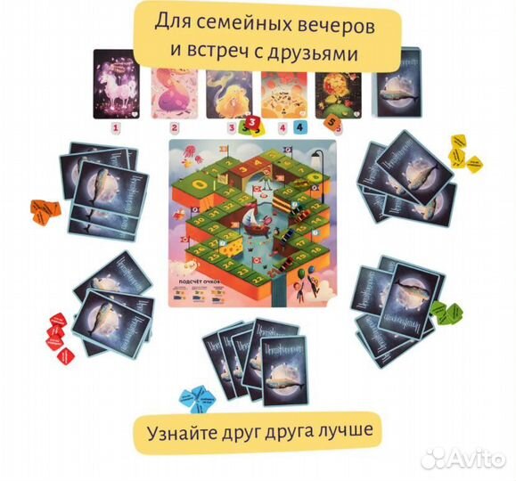 Настольная игра 