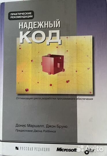 Книги программирование