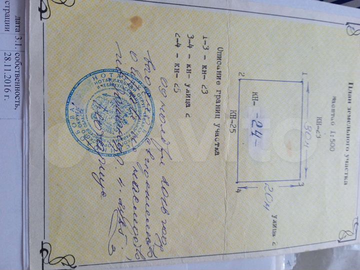 Участок 6 сот. (СНТ, ДНП)