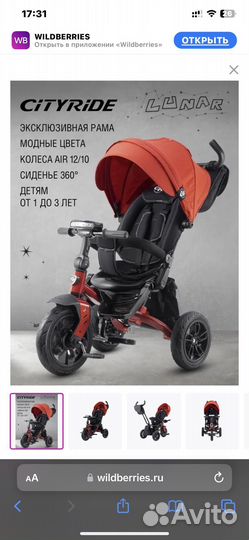 Детский велосипед с ручкой