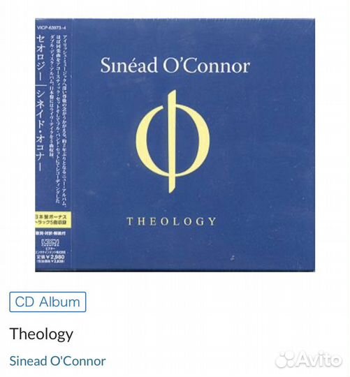 Sinead O’Connor - Theology Japan 2CD Digipack