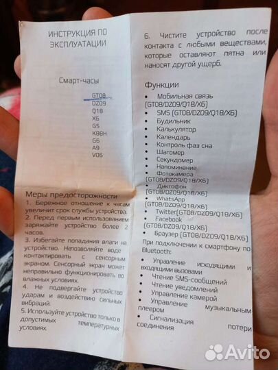 Часы Smart Watch GT08