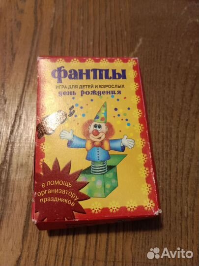 Настольные игры фанты