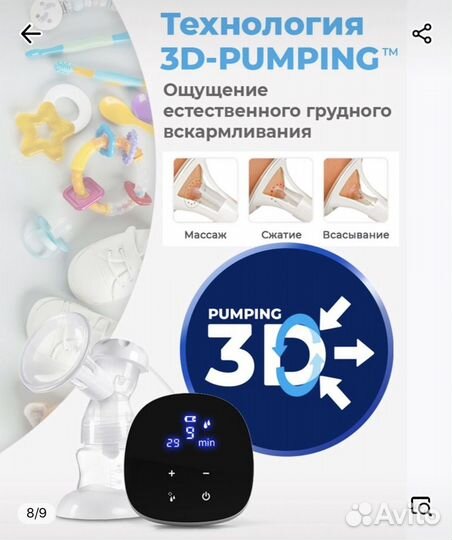 Horigen / Молокоотсос электрический