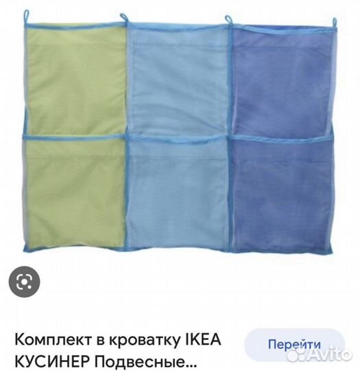 Фурнитура для детской кроватки Гулливер Икеа