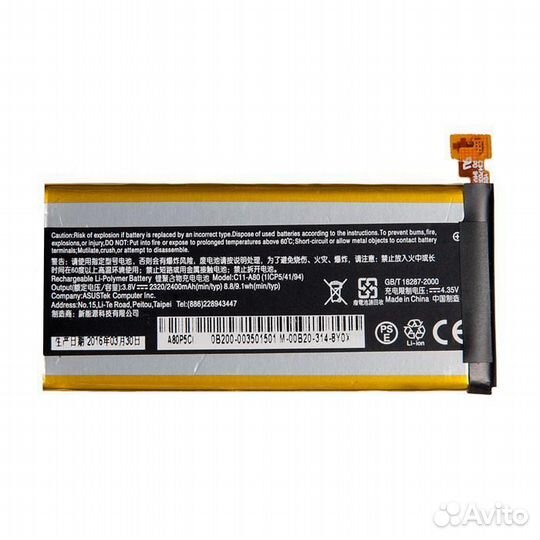 Аккумулятор для Asus Padfone Infinity A80 C11-A80