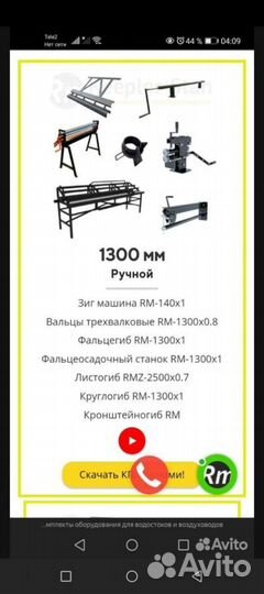 Продам листогибочные станки