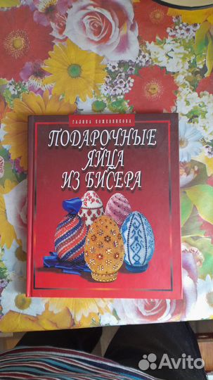 Бисероплетение книги